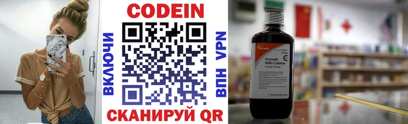 Codein Purple Drank  Закаменск 