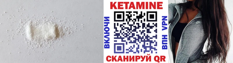 КЕТАМИН VHQ  Закаменск 