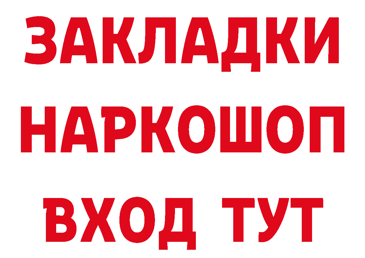 Бутират буратино tor даркнет hydra Закаменск