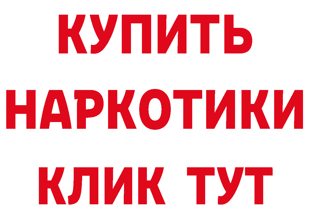 МЕТАМФЕТАМИН Methamphetamine ссылки это гидра Закаменск