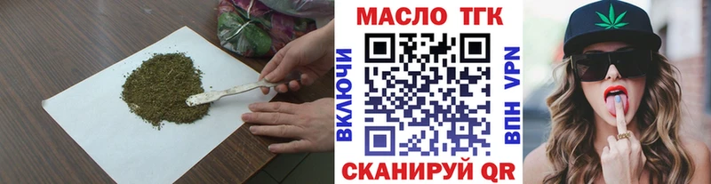 ТГК гашишное масло  Закаменск 